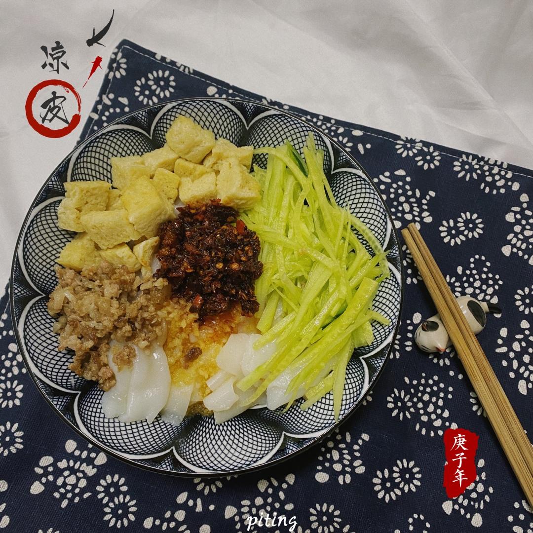 自制凉皮