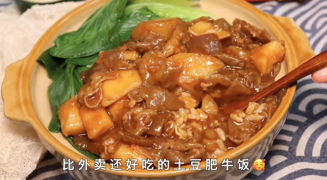 土豆肥牛饭