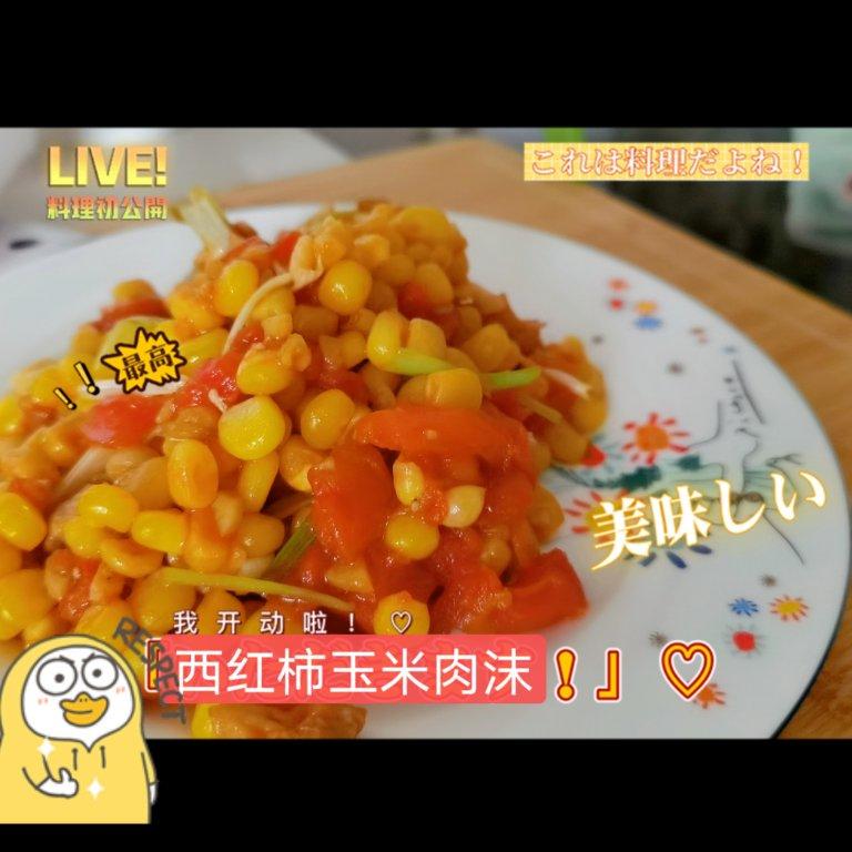 玉米炒肉末【超级下饭的快手家常菜】