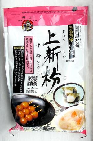 Kinako Dango﹡黃豆粉糰子﹡きなこ団子的做法 步骤8