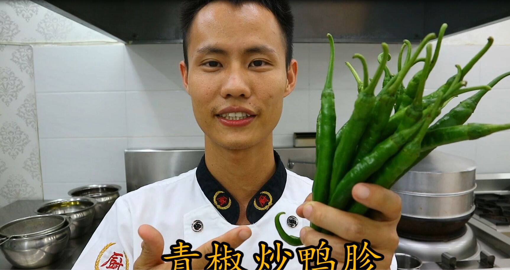 厨师长教你：农家菜“青椒炒鸭胗”的做法，看得口水直流