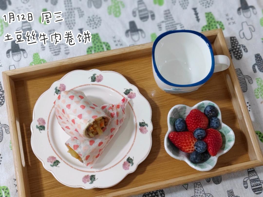 多多每周早餐记录