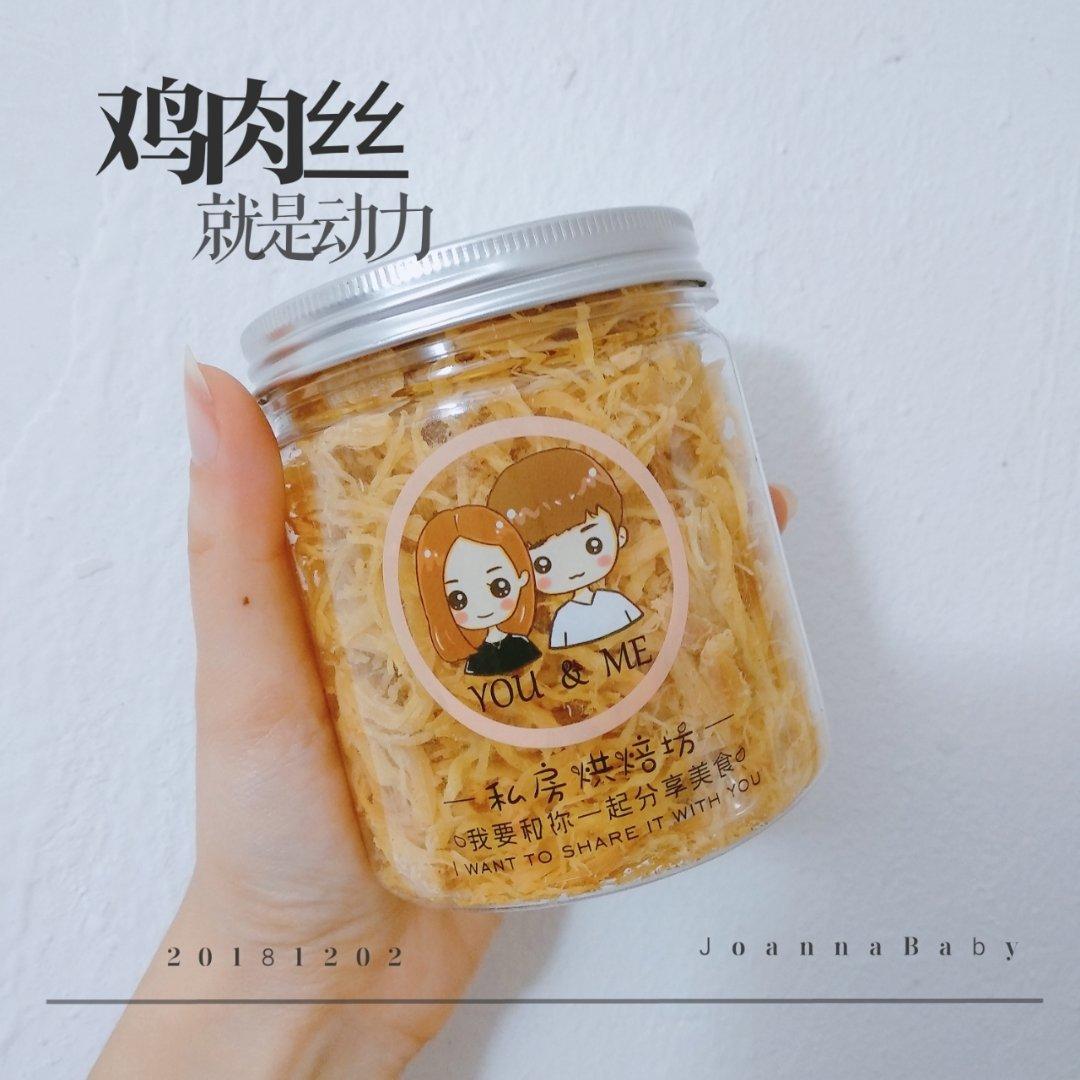 手撕鸡胸肉——减肥嘴馋时的救命稻草