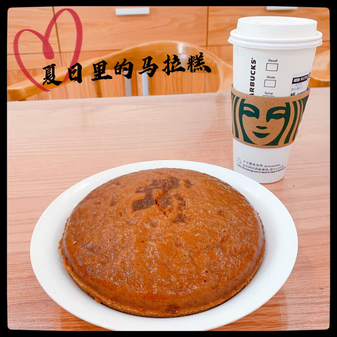 马拉糕，软糯弹韧，香甜细腻，和一般发糕不一样