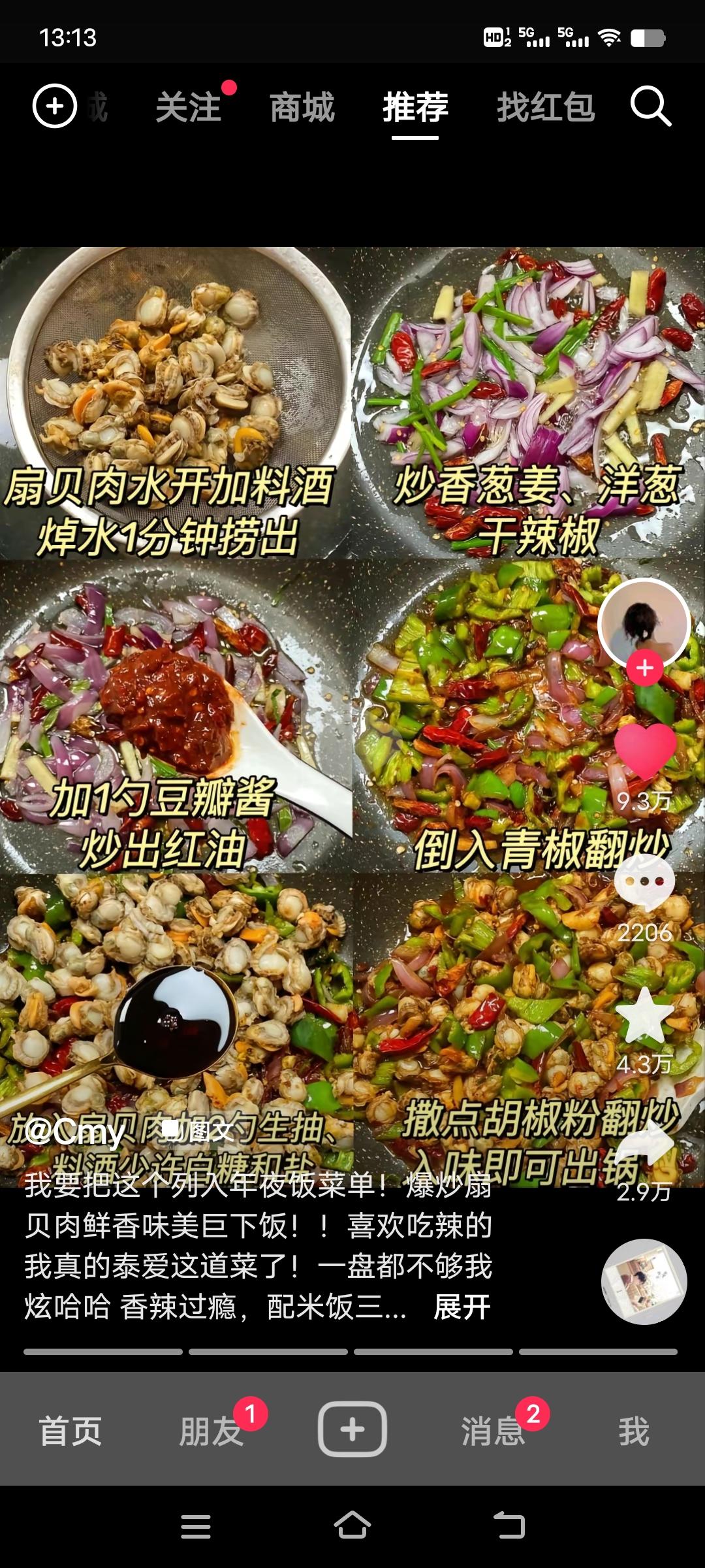 蒜蓉扇贝肉蒸粉丝