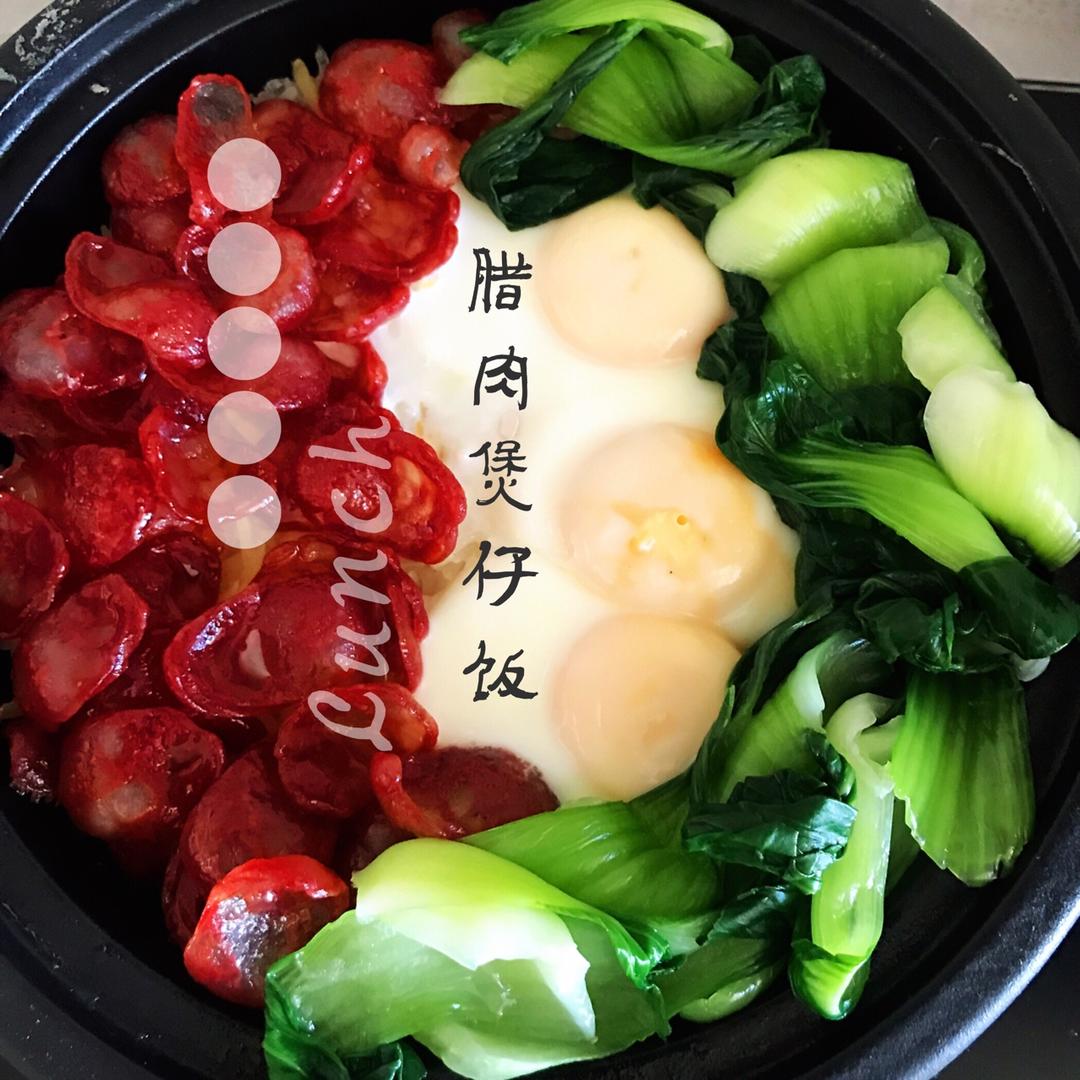 广式腊味煲仔饭