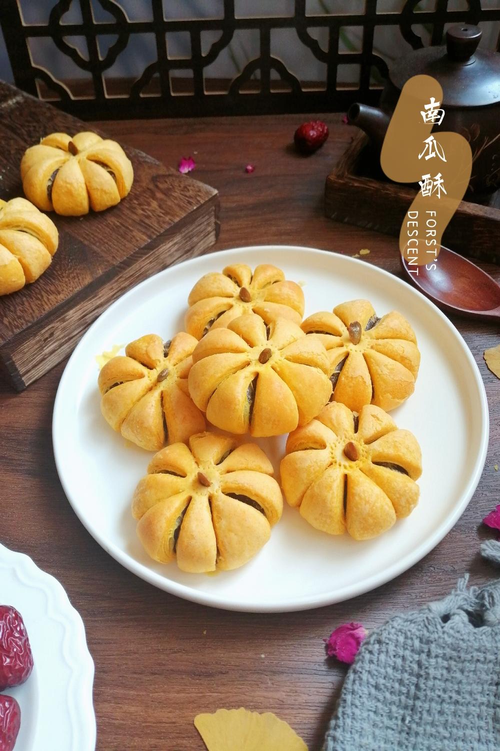 枣泥馅南瓜酥的做法 步骤14