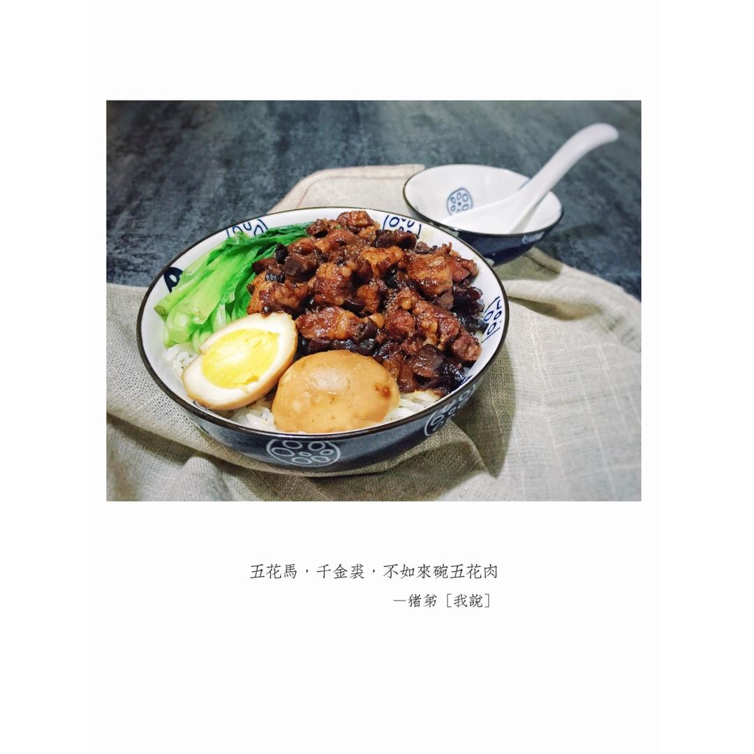 洋葱酥卤肉饭