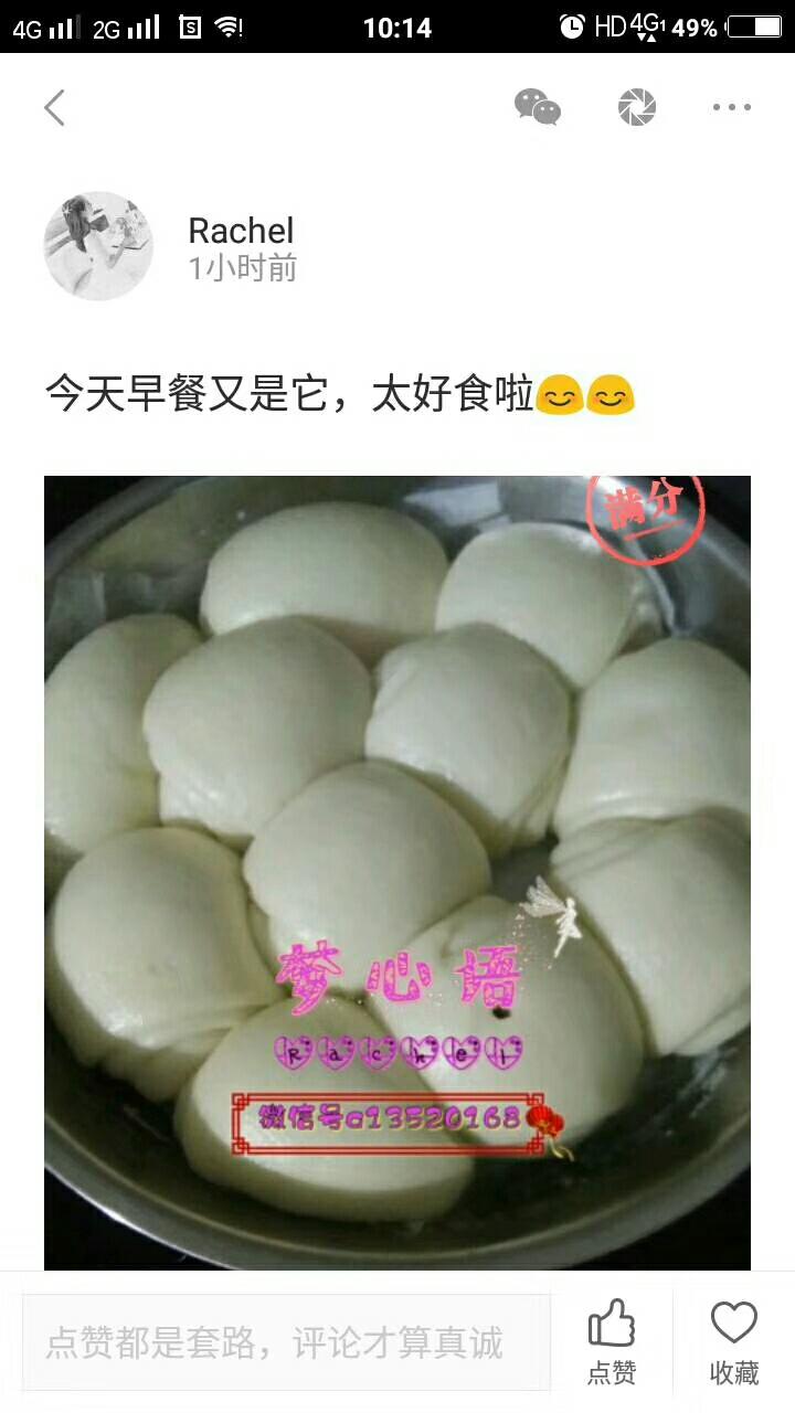 馒头