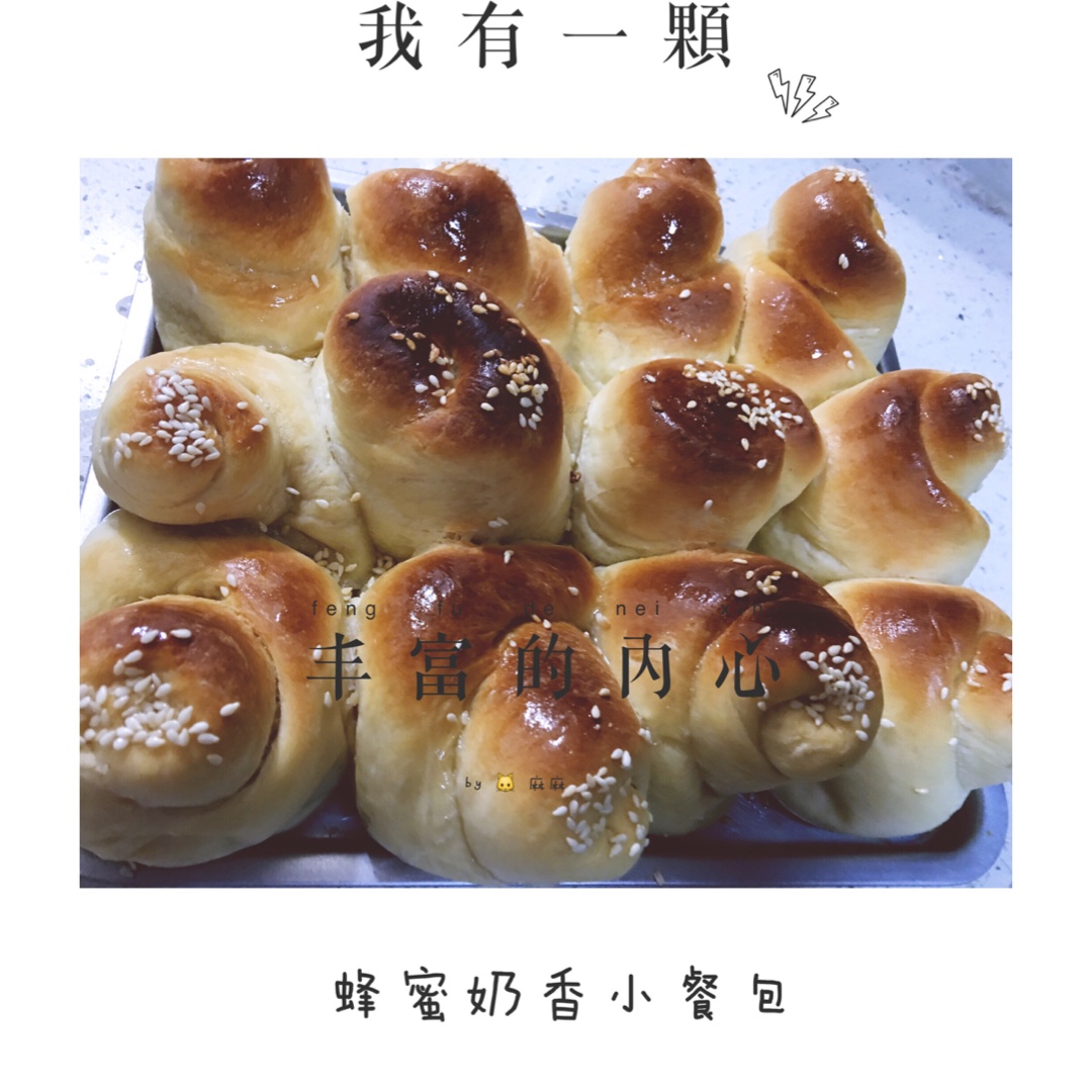 名字叫馒头的蜂蜜面包！