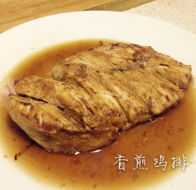 香煎鸡排