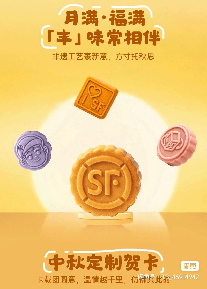 319 线条图案月饼模具传统图案几何图案卡通线条双围边线条纹