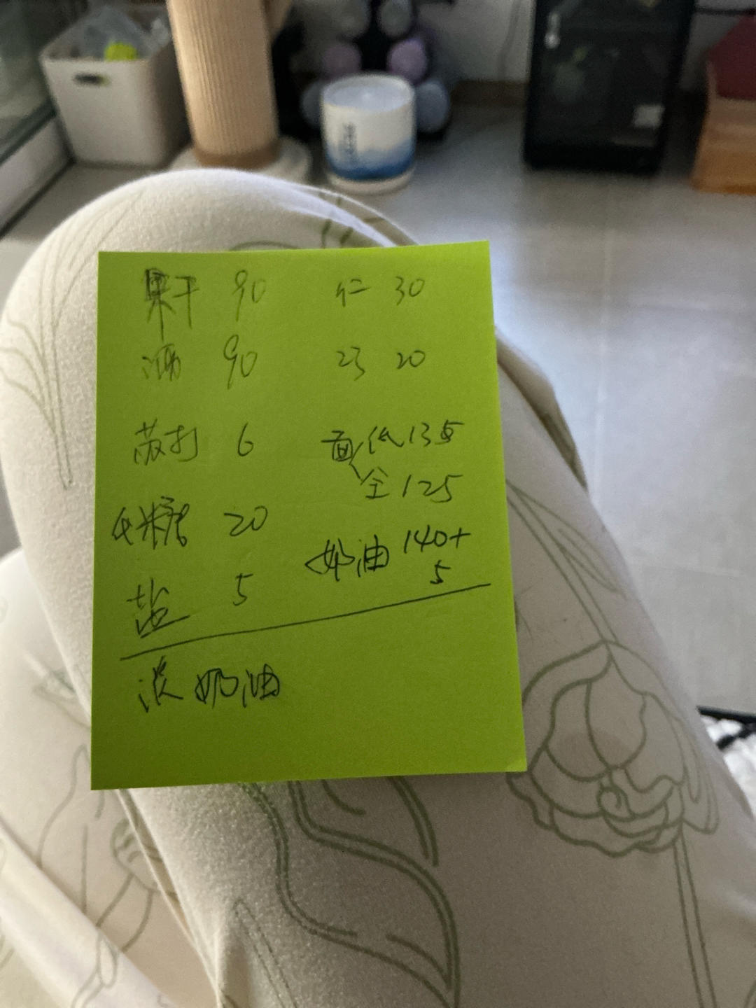 司康（淡奶油）的做法