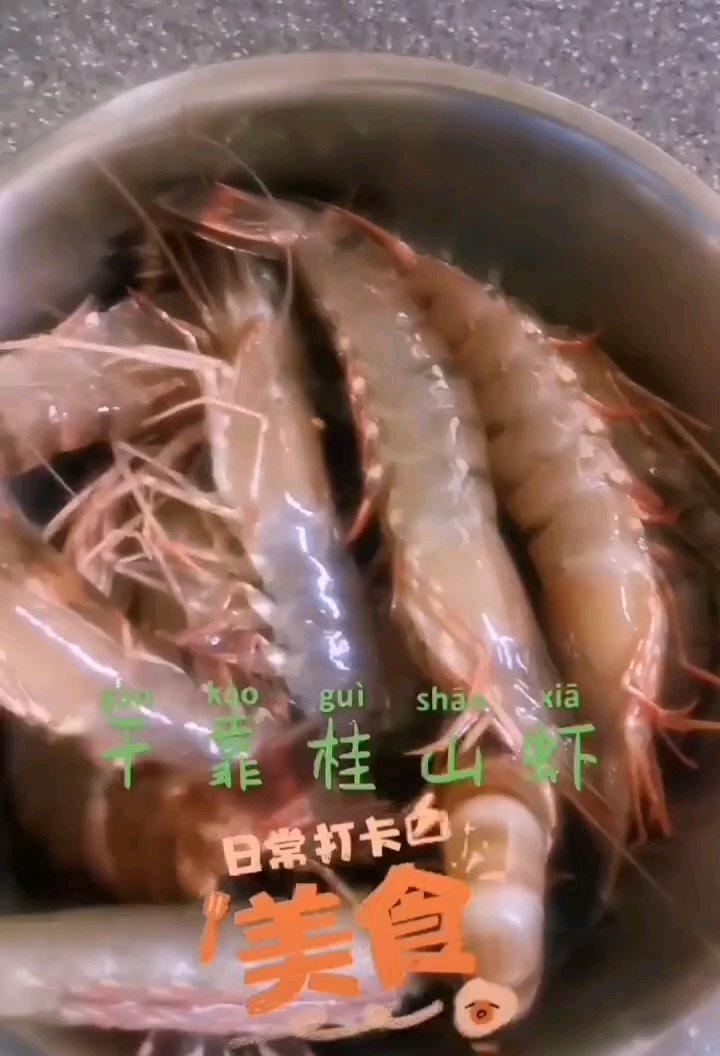 干靠大虾