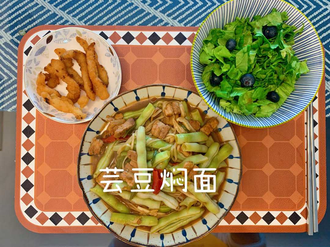 地道老北京扁豆焖面 豆角焖面 太好吃小心吃撑哦