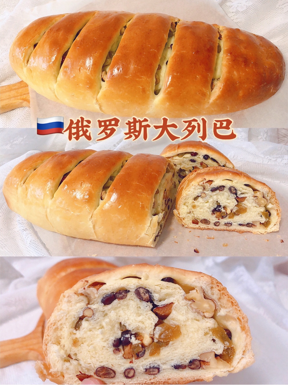 🇷🇺俄罗斯大列巴|我愿吃一辈子的面包，乌拉的做法