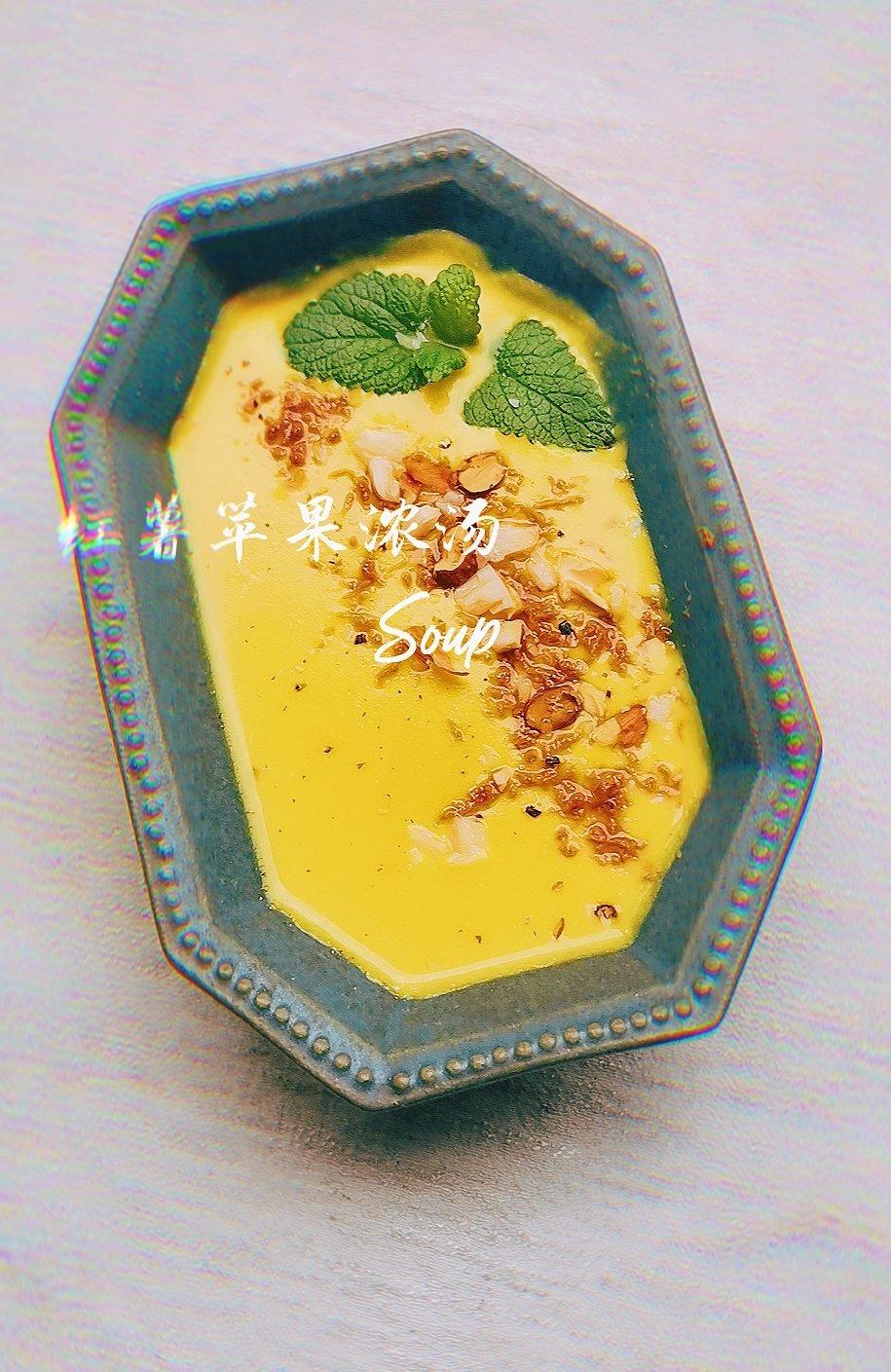 番薯苹果浓汤