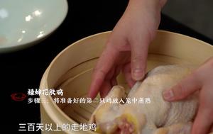 美容养颜花胶鸡，仙女们的最爱💕《粤菜大师》出品的做法 步骤4