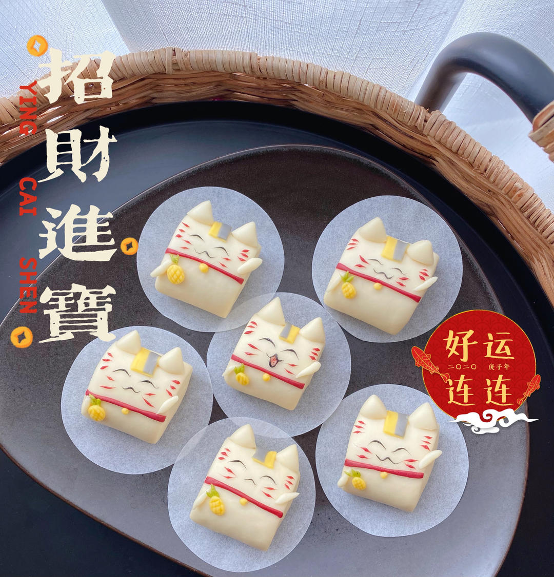 招财猫馒头（刀切版）