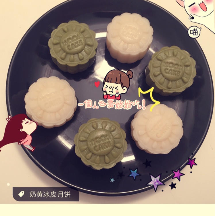《Tinrry下午茶》冰皮月饼（奶黄馅）