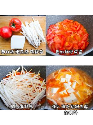 西红柿海鲜豆腐汤的做法 步骤1