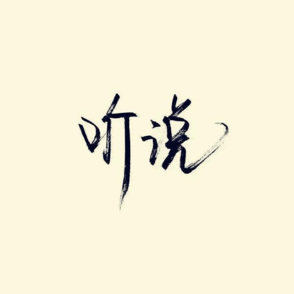 爱在咖啡里