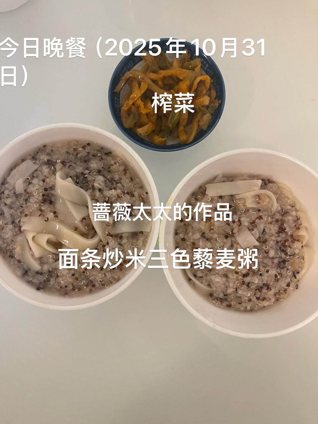 二人早餐食谱：秋澡润肺露（南北杏玉竹）、海参枸杞荷包蛋、藕夹＆油端子