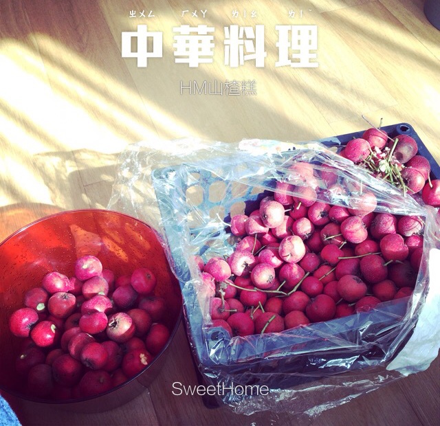 零凝固剂纯天然山楂糕