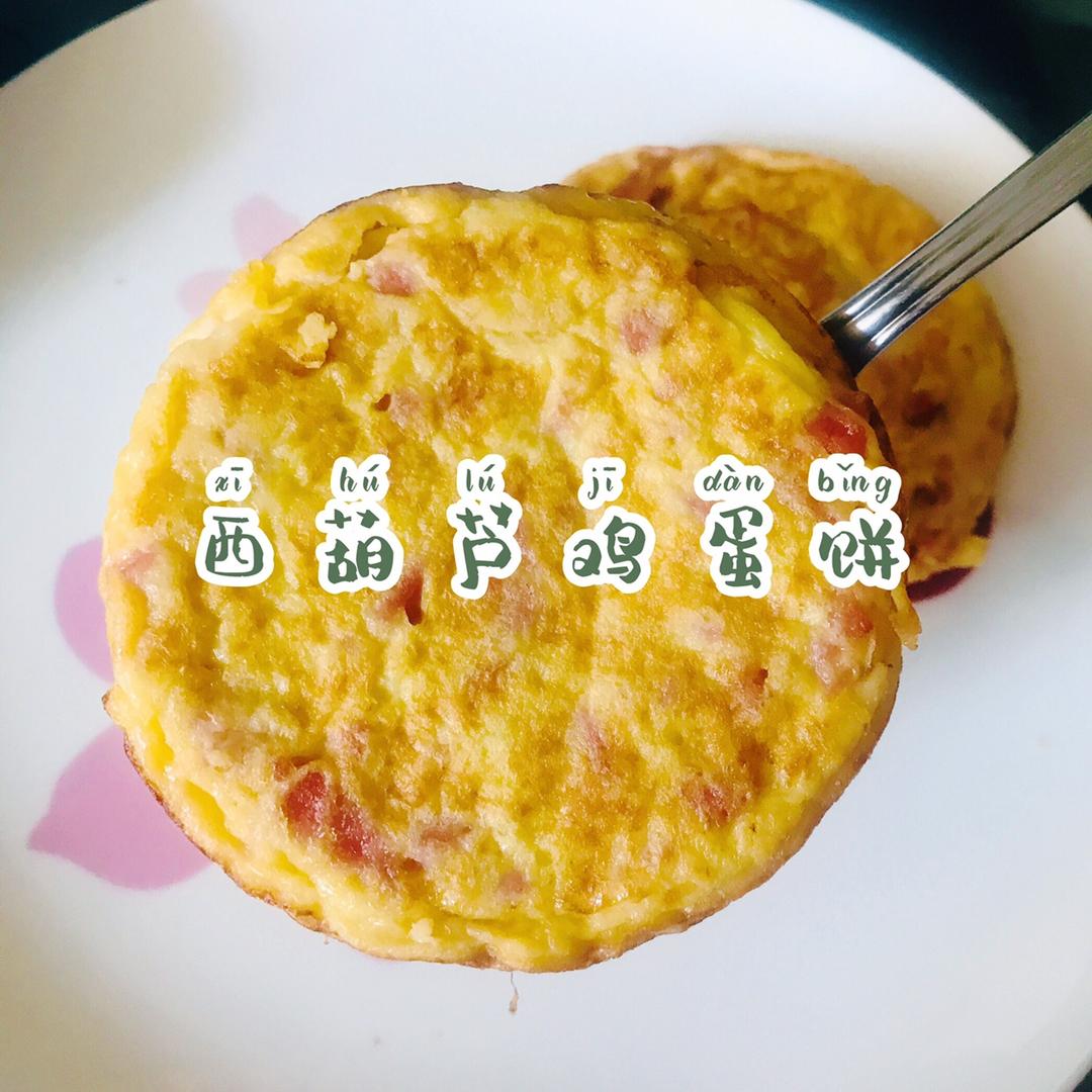西葫芦鸡蛋饼🔥快手营养减脂早餐之摩飞烤盘
