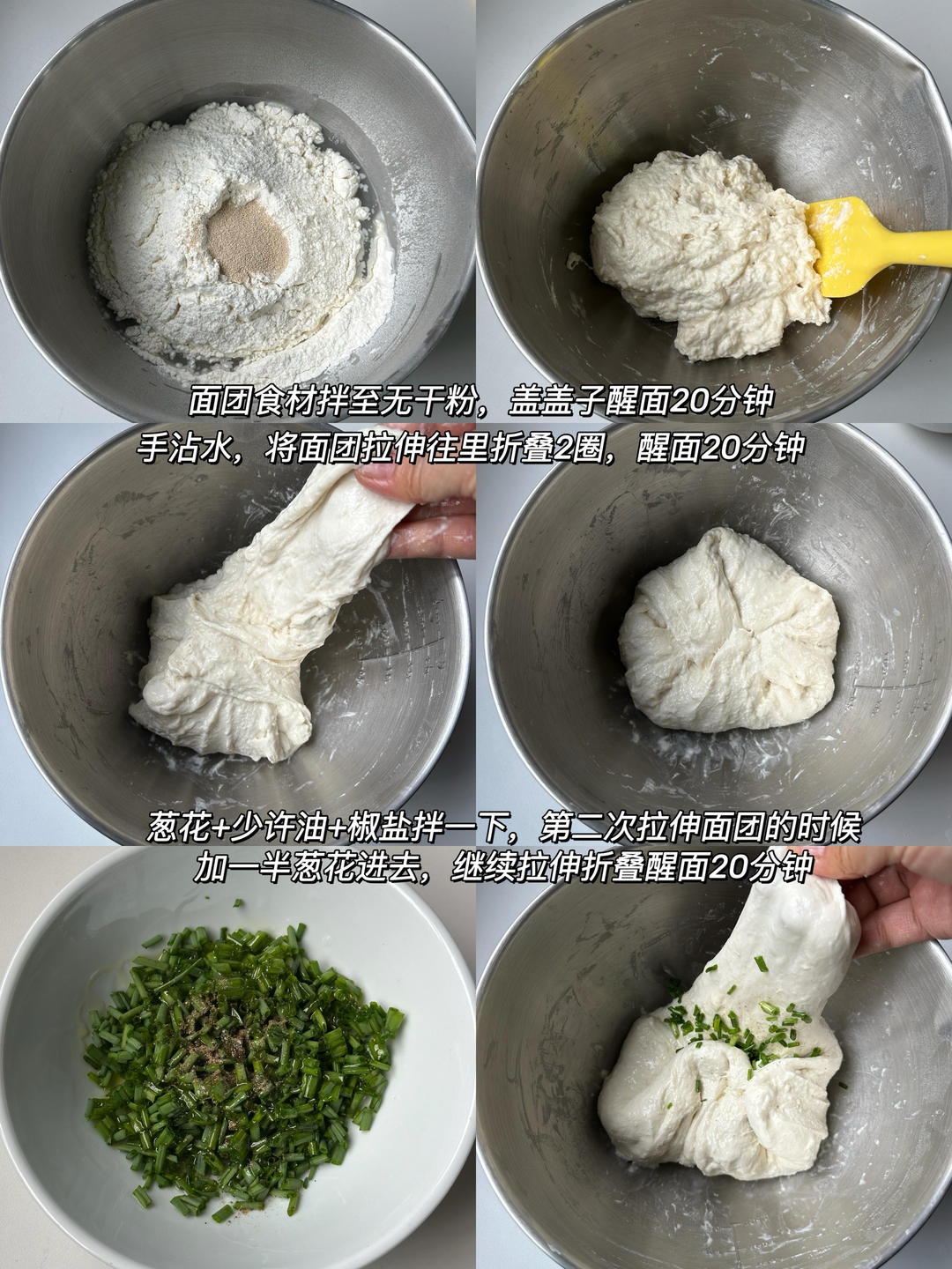 葱花剁馍的做法 步骤2