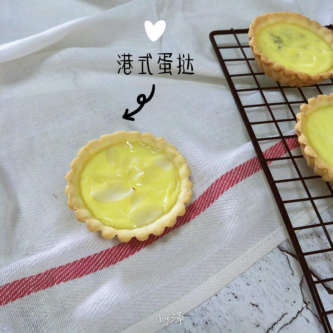 不用千层酥皮也能做出美味蛋挞【港式蛋挞】