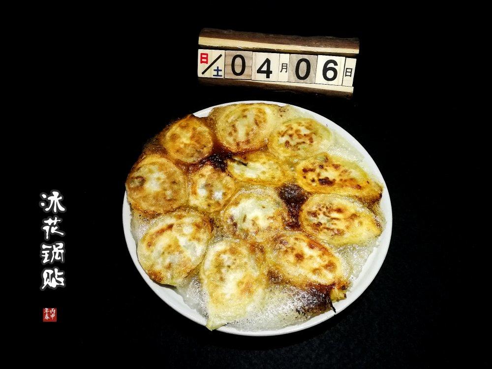 冰花煎饺