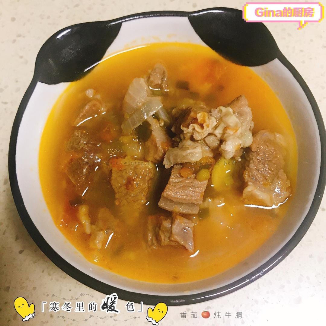 番茄牛腩煲