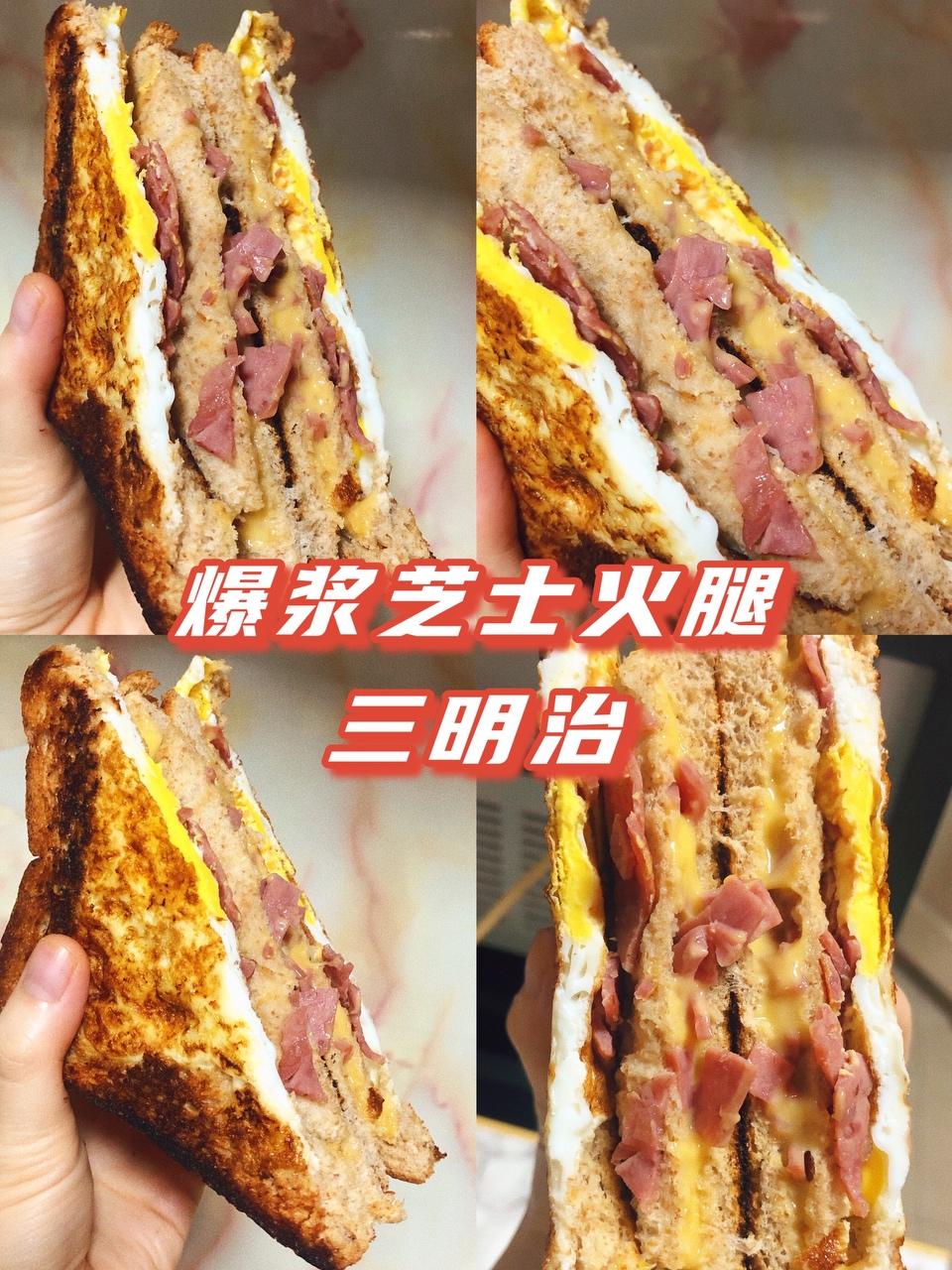 爆浆芝士火腿三明治🥪低脂早午餐（5分钟零厨艺快手）的做法