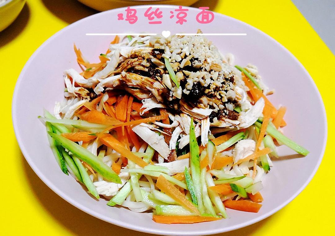鸡丝凉面