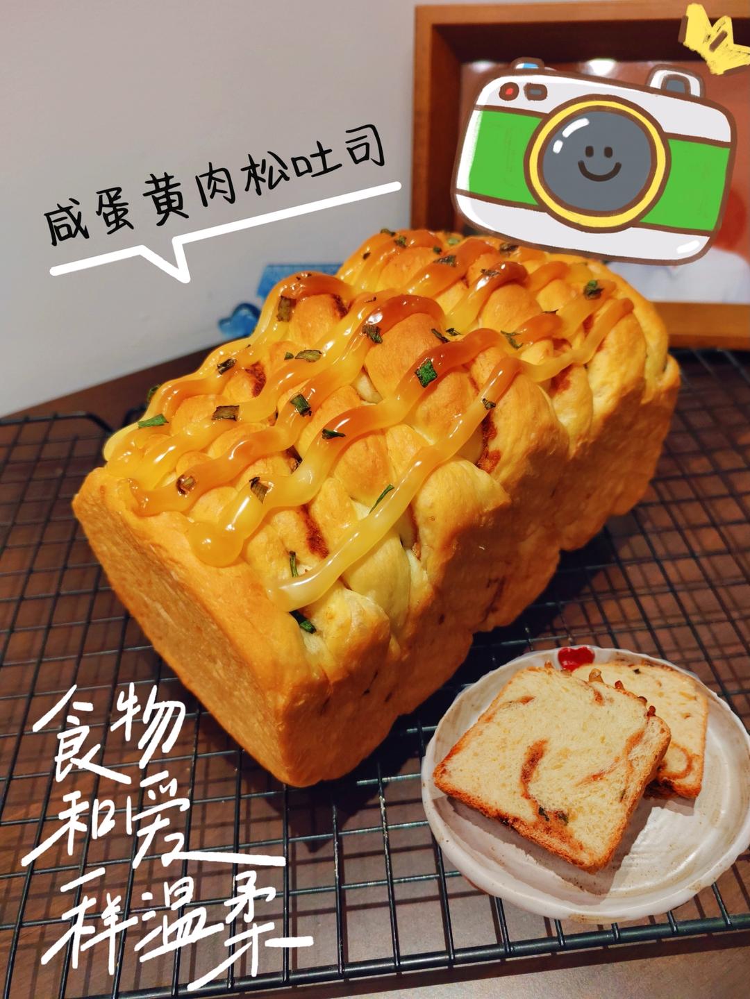 肉松吐司【超多料香爆马苏里拉】