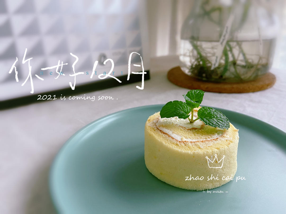 小四卷～风靡美食群的美味蛋糕卷