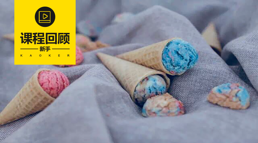 冰淇淋曲奇的做法