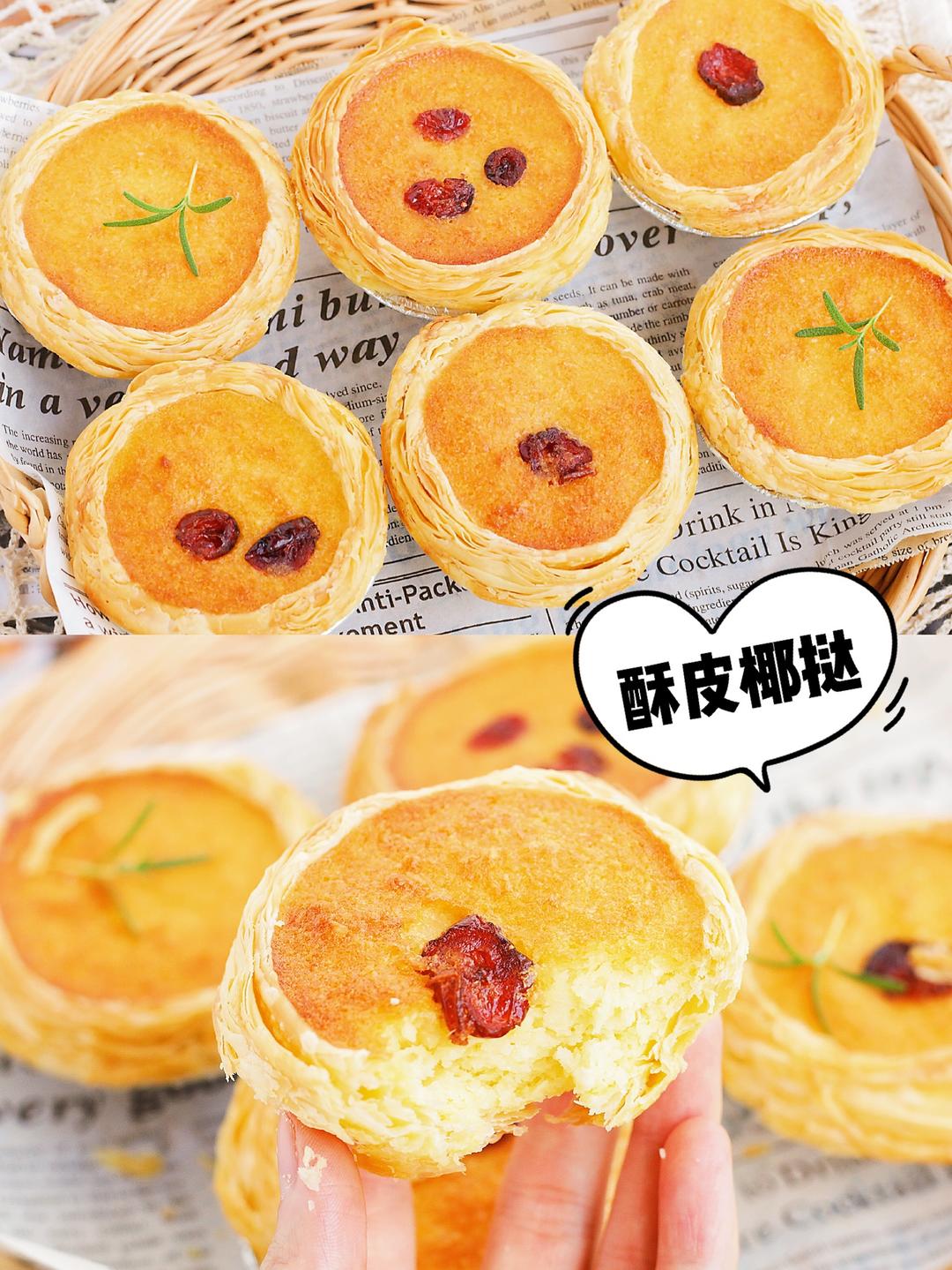 5分钟超快手💥酥皮椰挞🌈椰香浓郁超好吃的做法