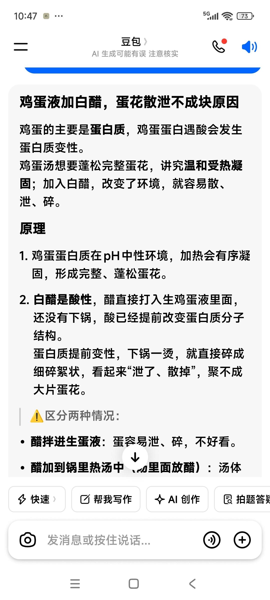 你真的会做「西红柿鸡蛋汤」吗？教你一招，蛋花漂亮超好喝！