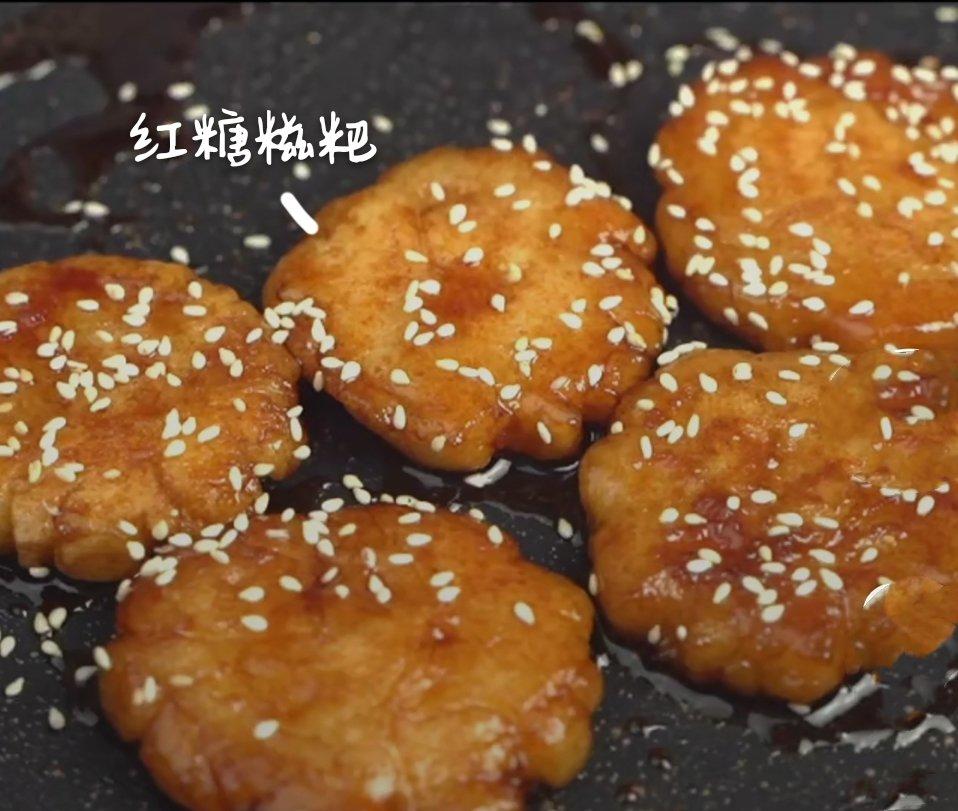 红糖糍粑