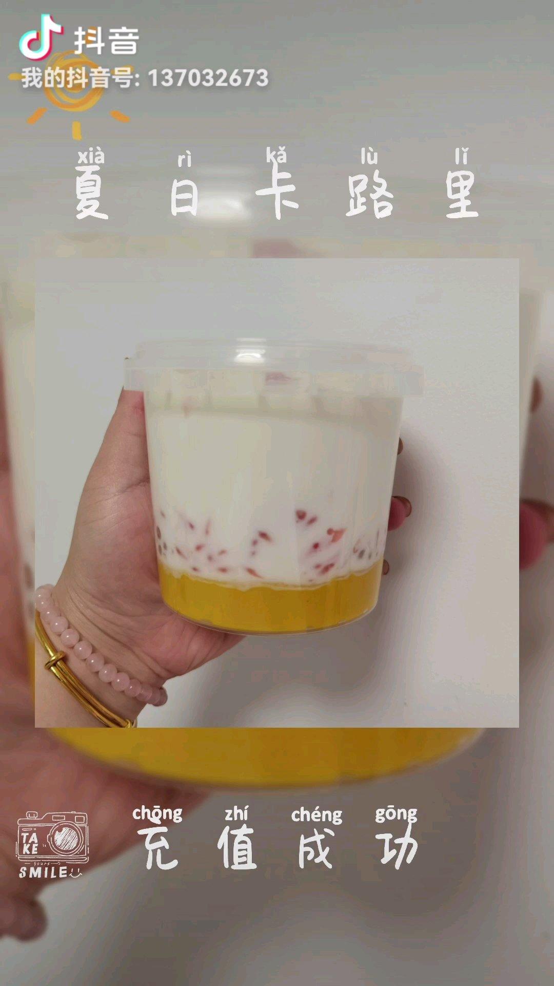 港式甜品——杨枝甘露(芒果西米露)附芒果花切法