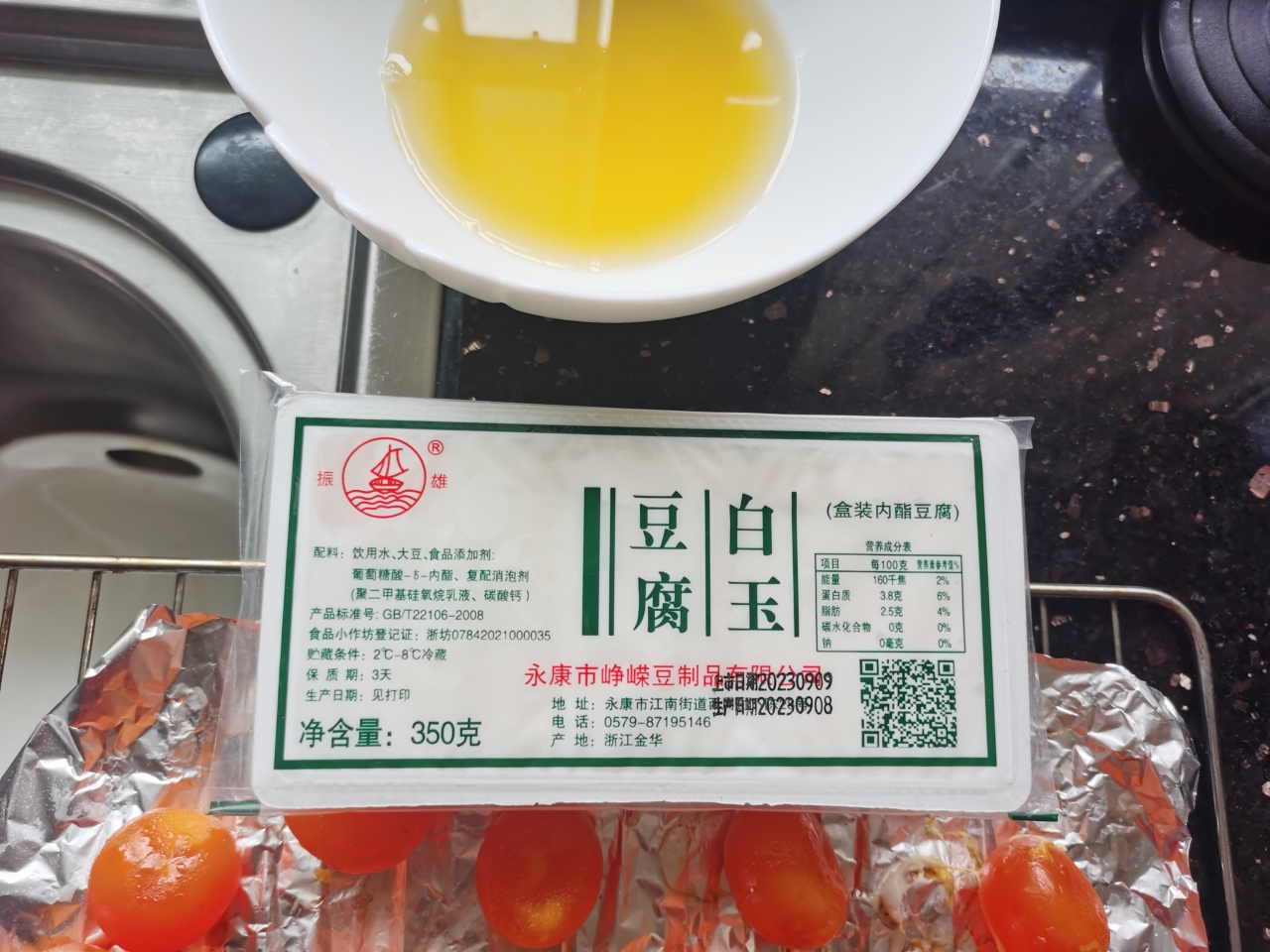 消耗咸蛋白//菌菇白玉豆腐汤//的做法 步骤1