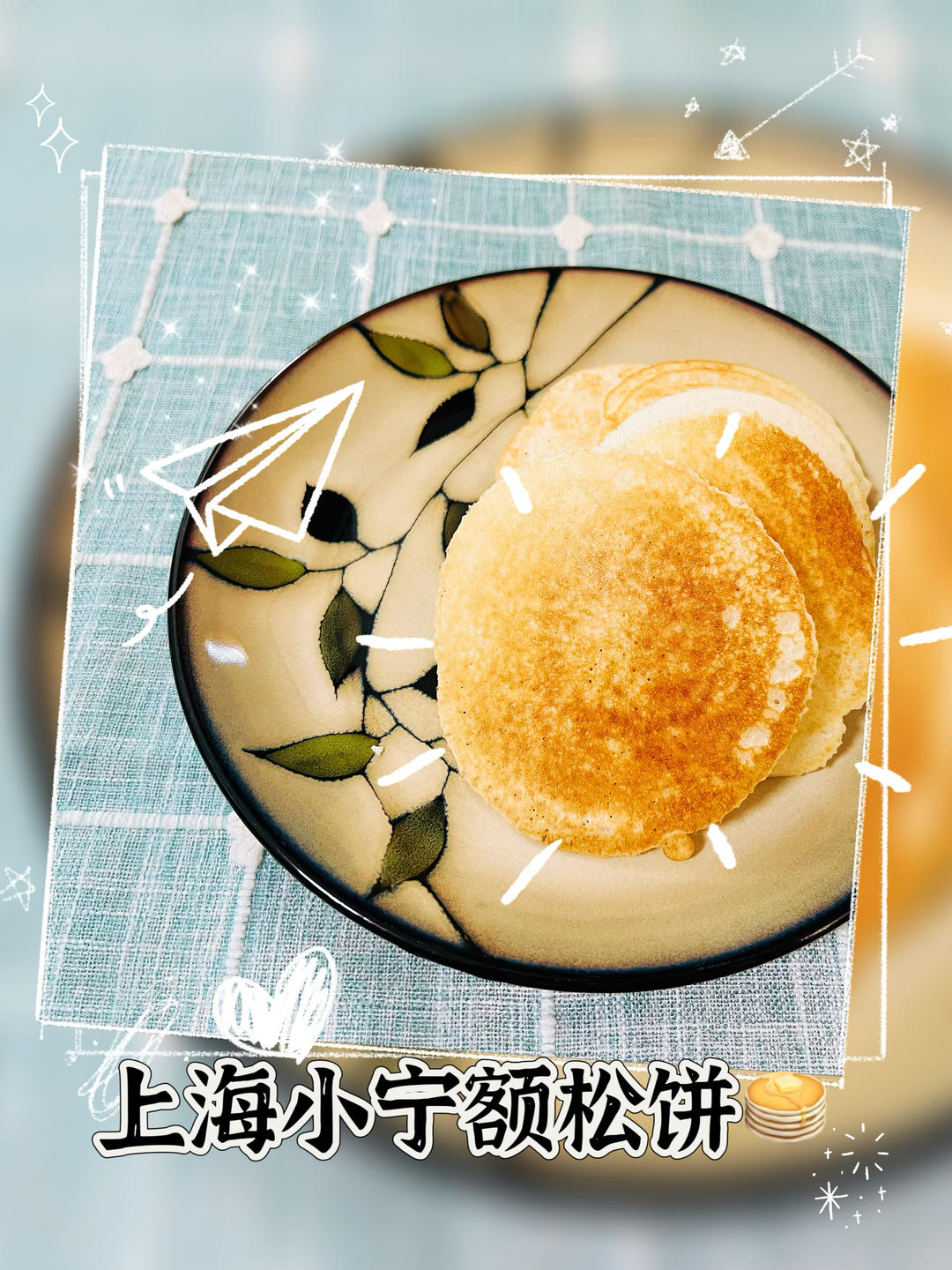 上海早餐之米饭饼