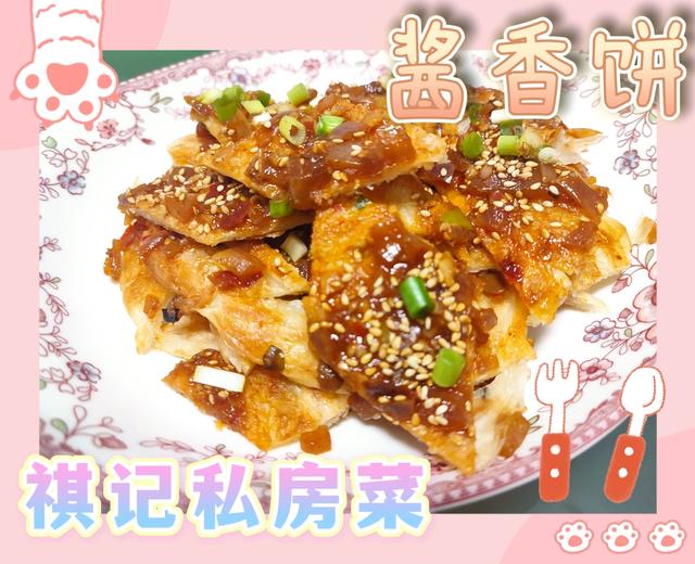 懒人手抓饼版酱香饼,还原菜市场地摊儿味道,咸香酥脆(十分钟解决的美食,和地摊儿一样的酱料)的做法