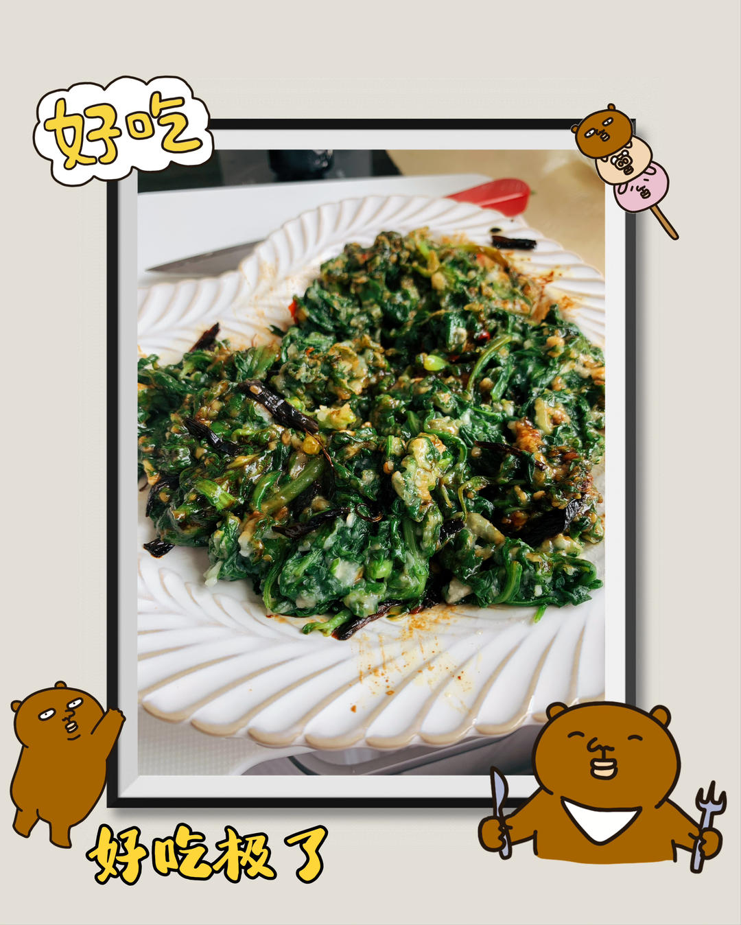 蒸茼蒿（春天必吃）
