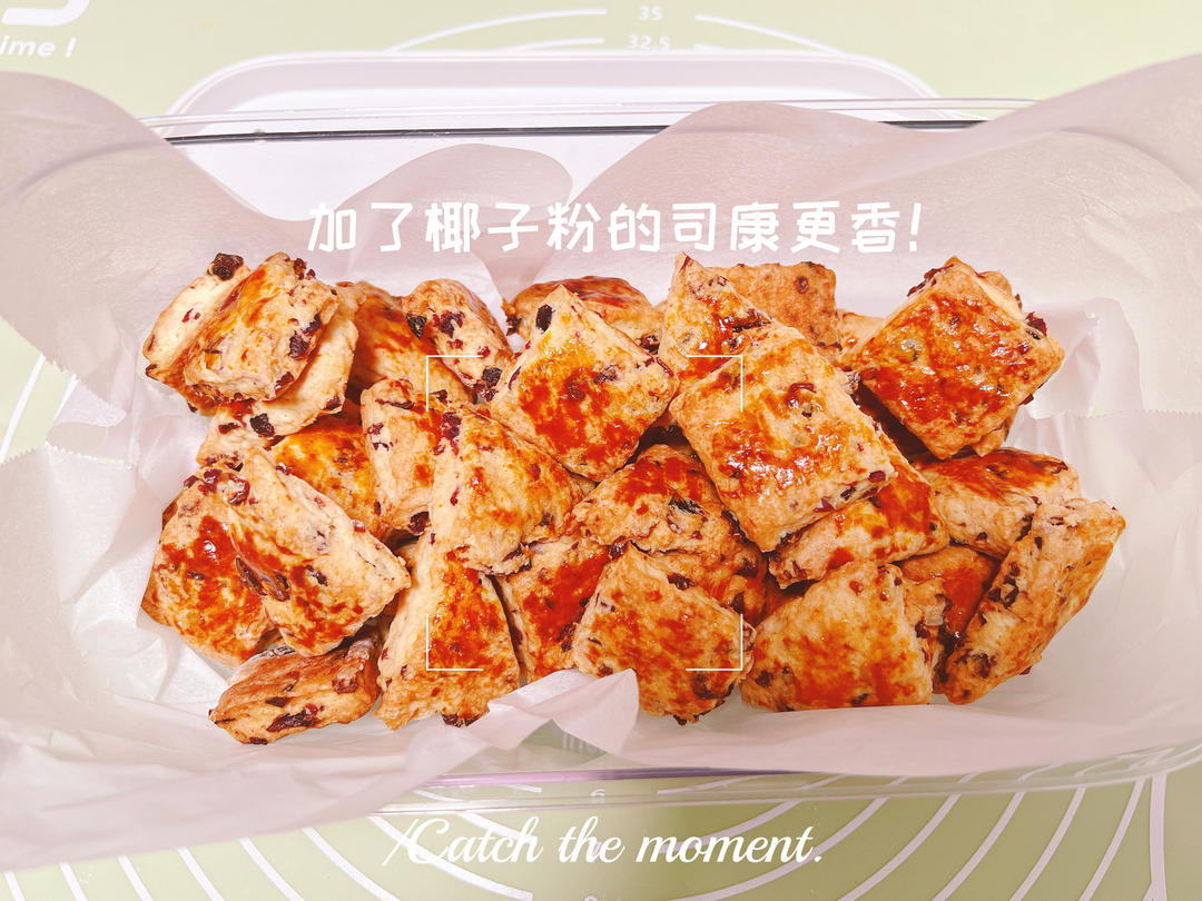 消耗淡奶油的司康