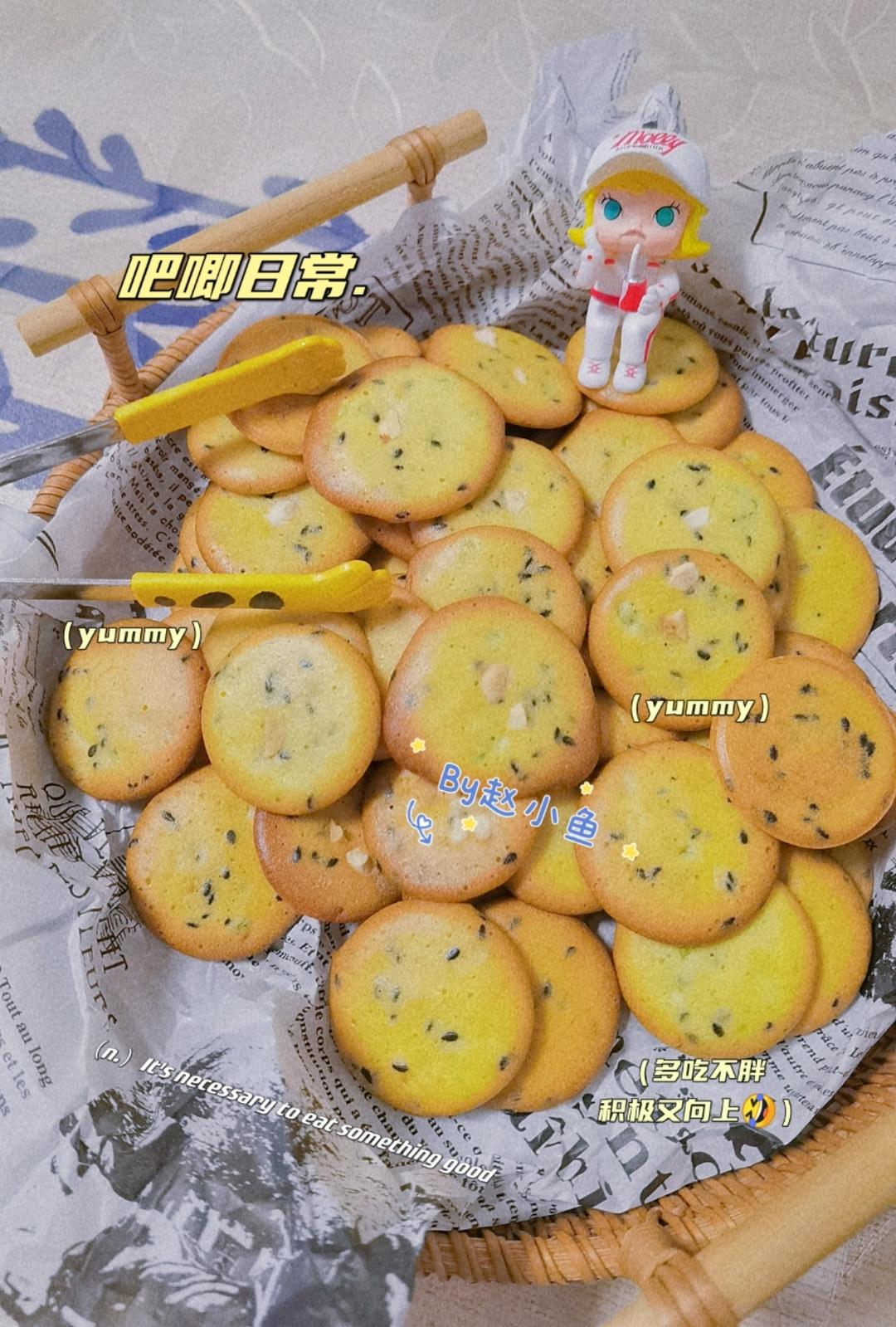 香葱芝麻脆薄小饼干无黄油（玉米油饼干）