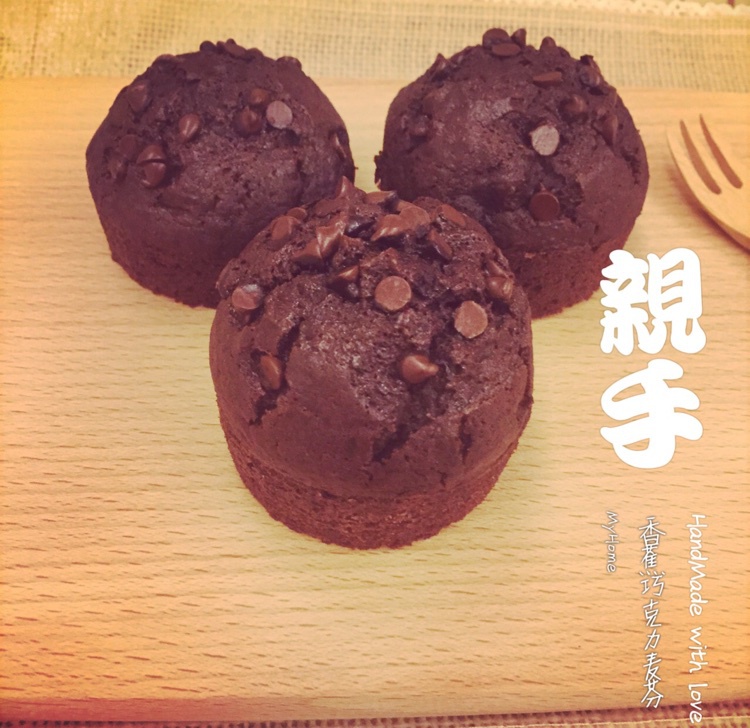 巧克力香蕉麦芬