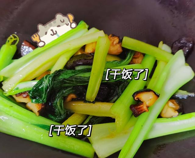 【69】清炒香菇菜心的做法